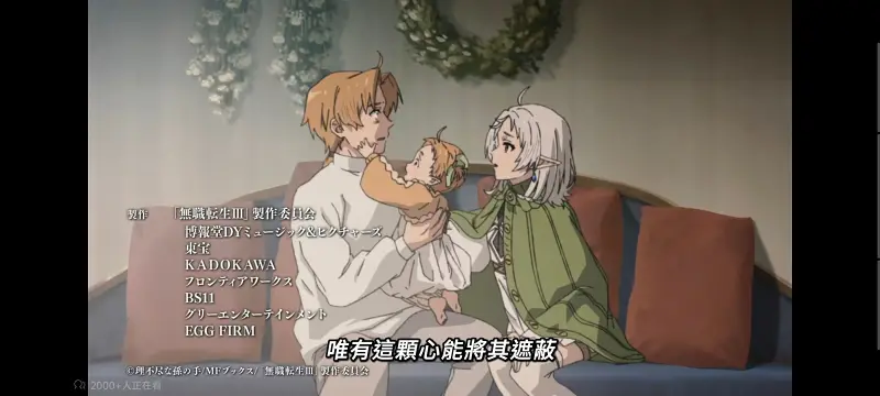 无职转生,无职转生到了异世界就拿出真本事,异世界,动画,动漫,番剧,日漫,二次元,ACG
