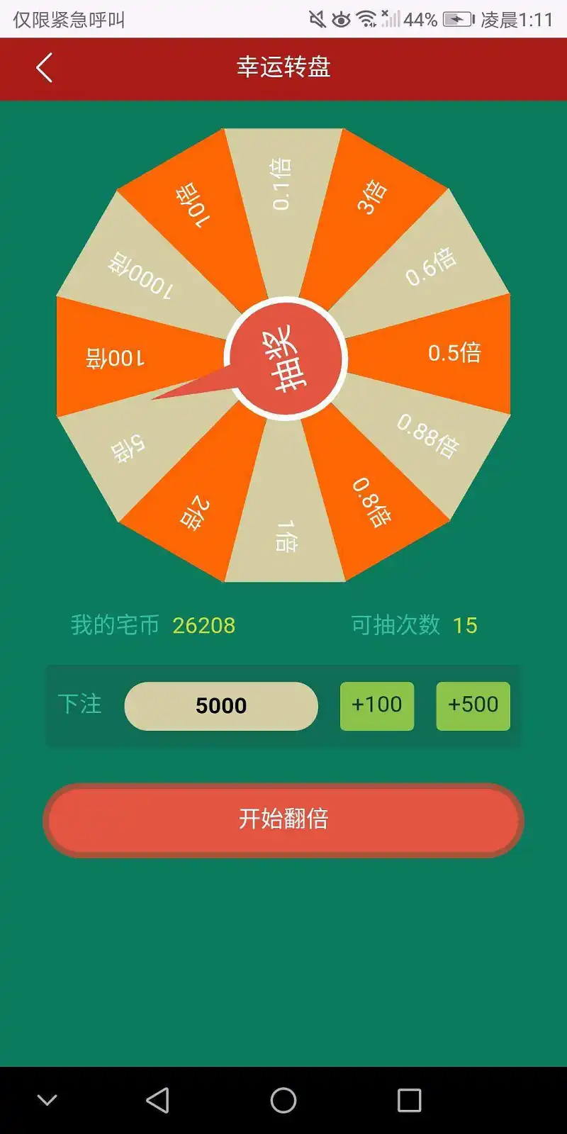 用户交流,闲聊茶馆,幸运转盘