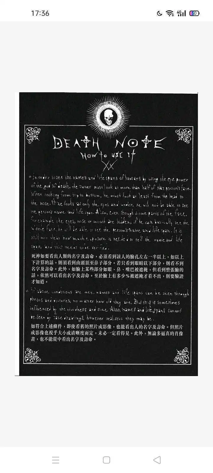 闲聊茶馆,漫画,死亡笔记