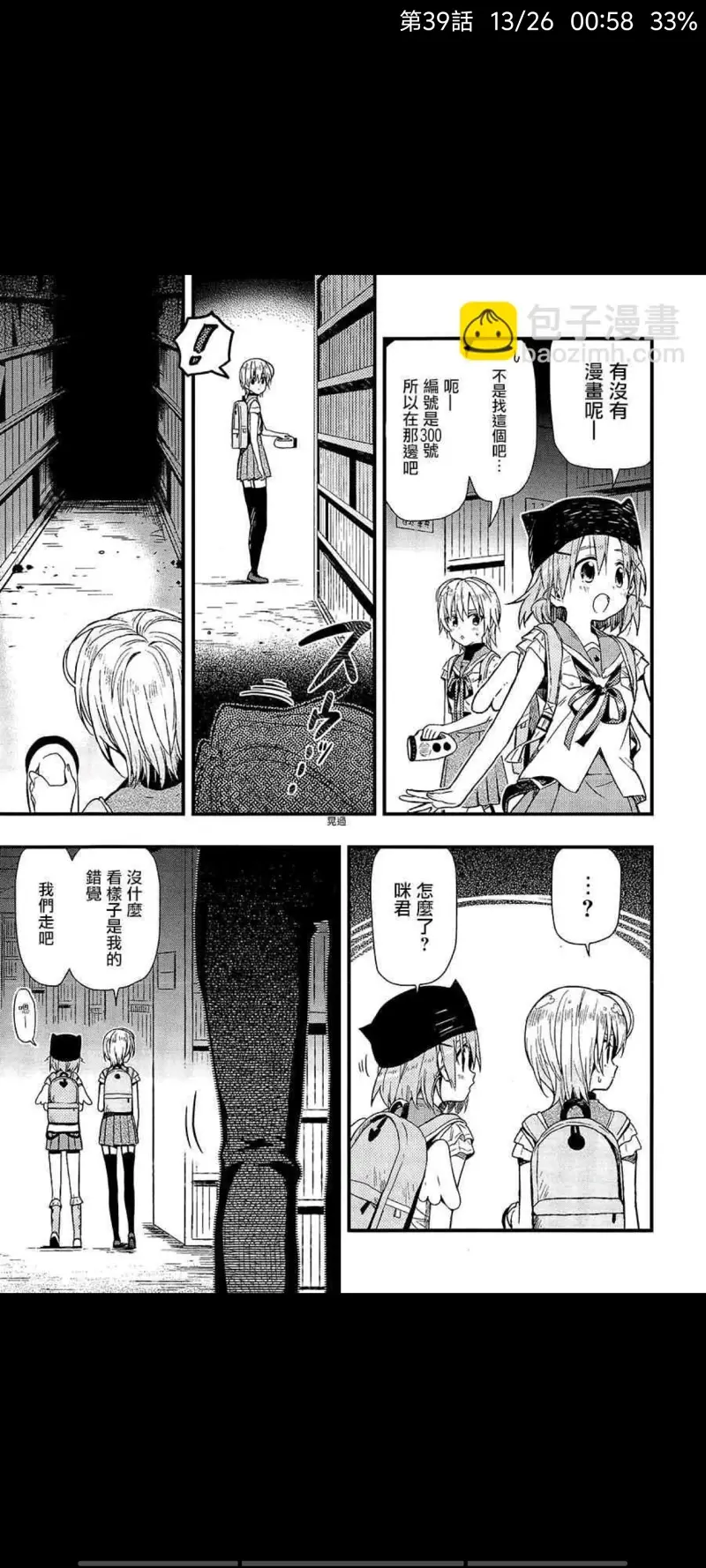 漫画,学园孤岛,动漫,ACG