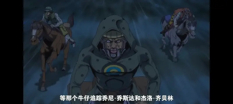 JOJO,JOJO的奇妙冒险,SBR,飙马野郎,动画,动漫,番剧,日漫,二次元,ACG