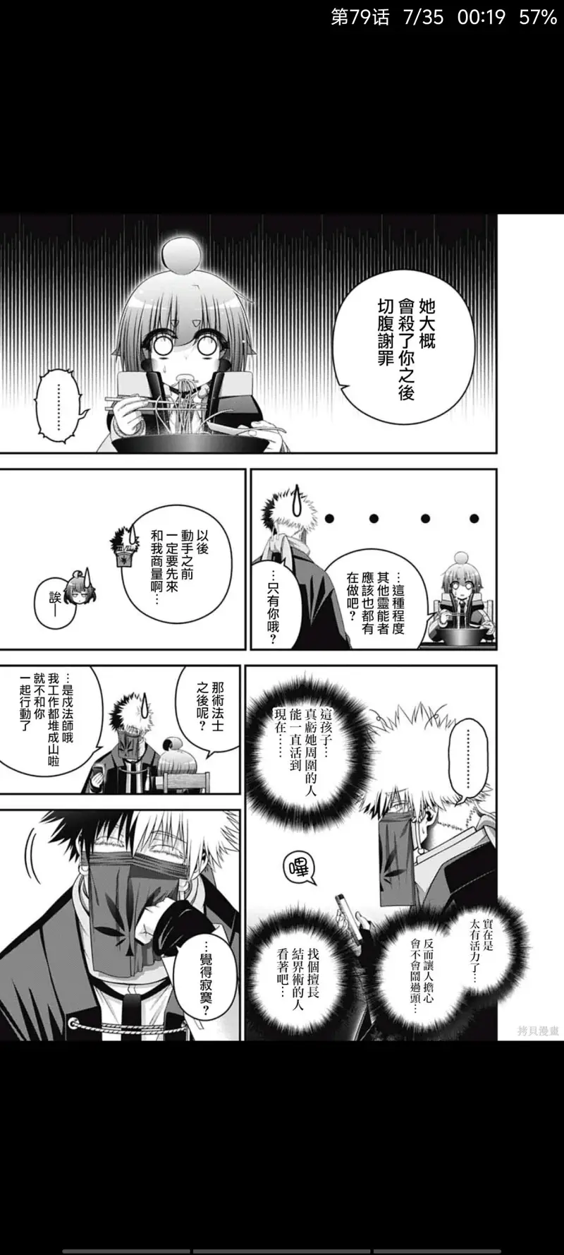 黑暗集会,漫画,动漫,日漫,二次元,ACG