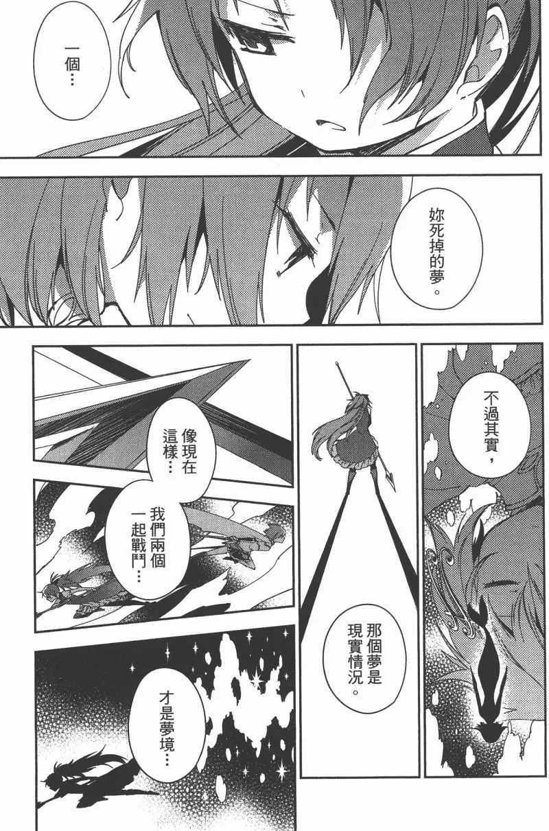 魔法少女小圆,叛逆的物语,漫画