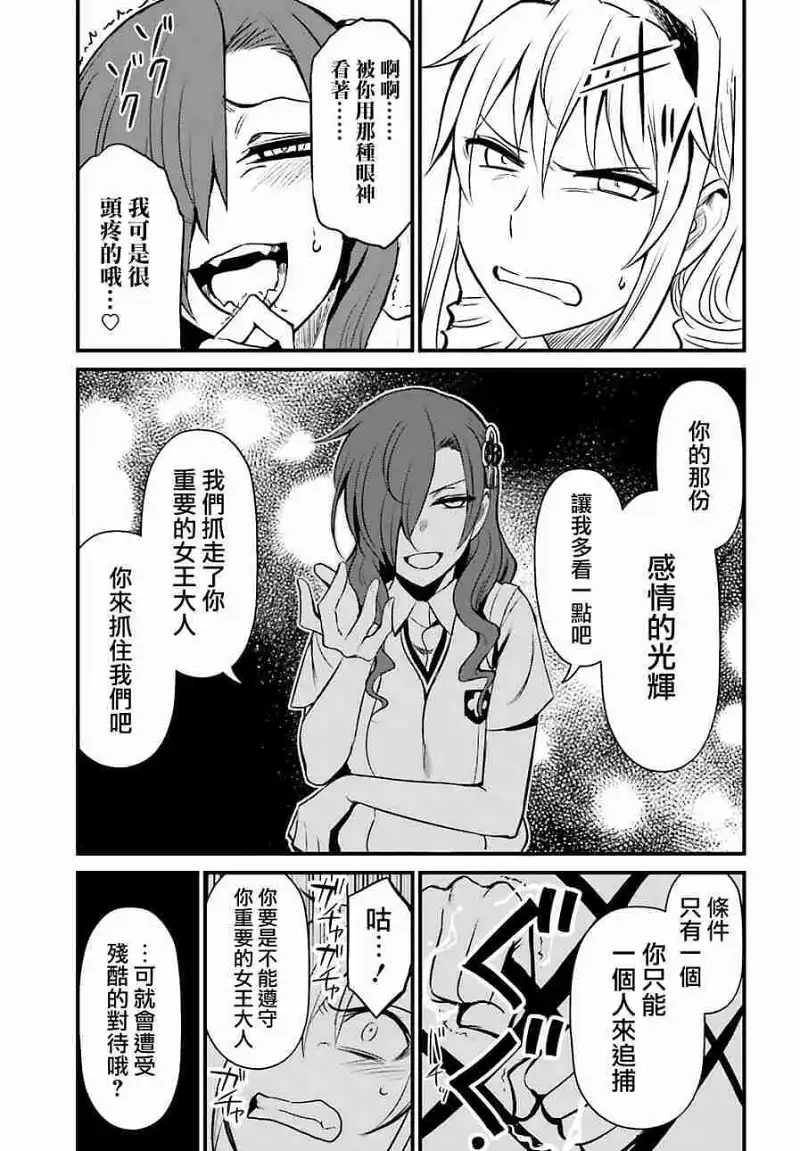 动漫专区,动漫,某科学的超电磁炮,漫画,魔法禁书目录
