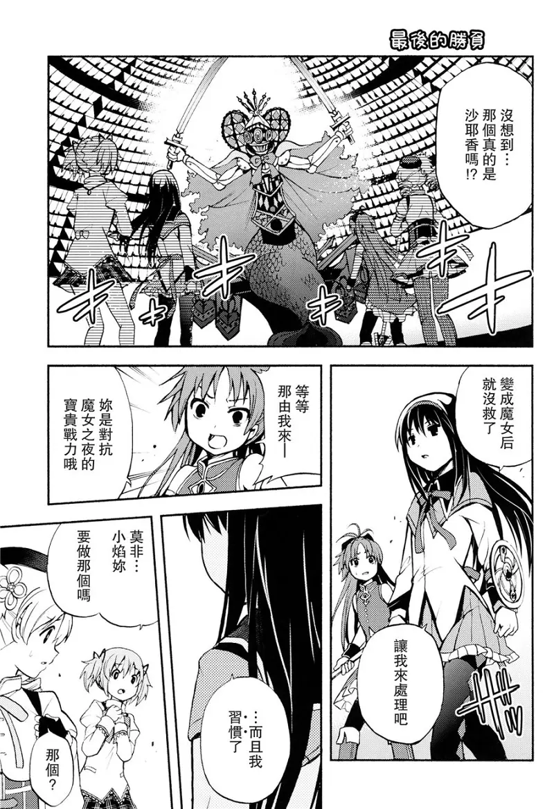 魔法少女小圆,同人,漫画