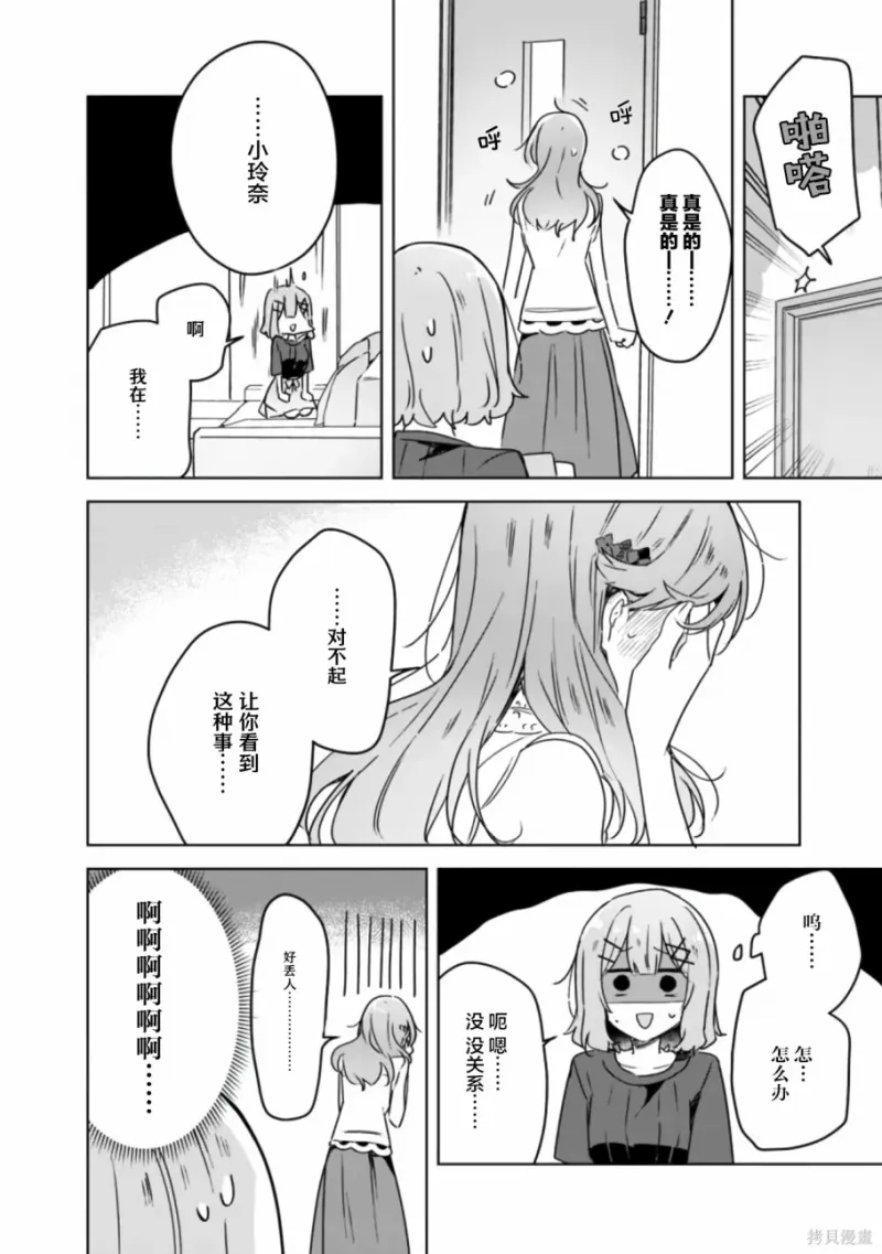 百合,校园