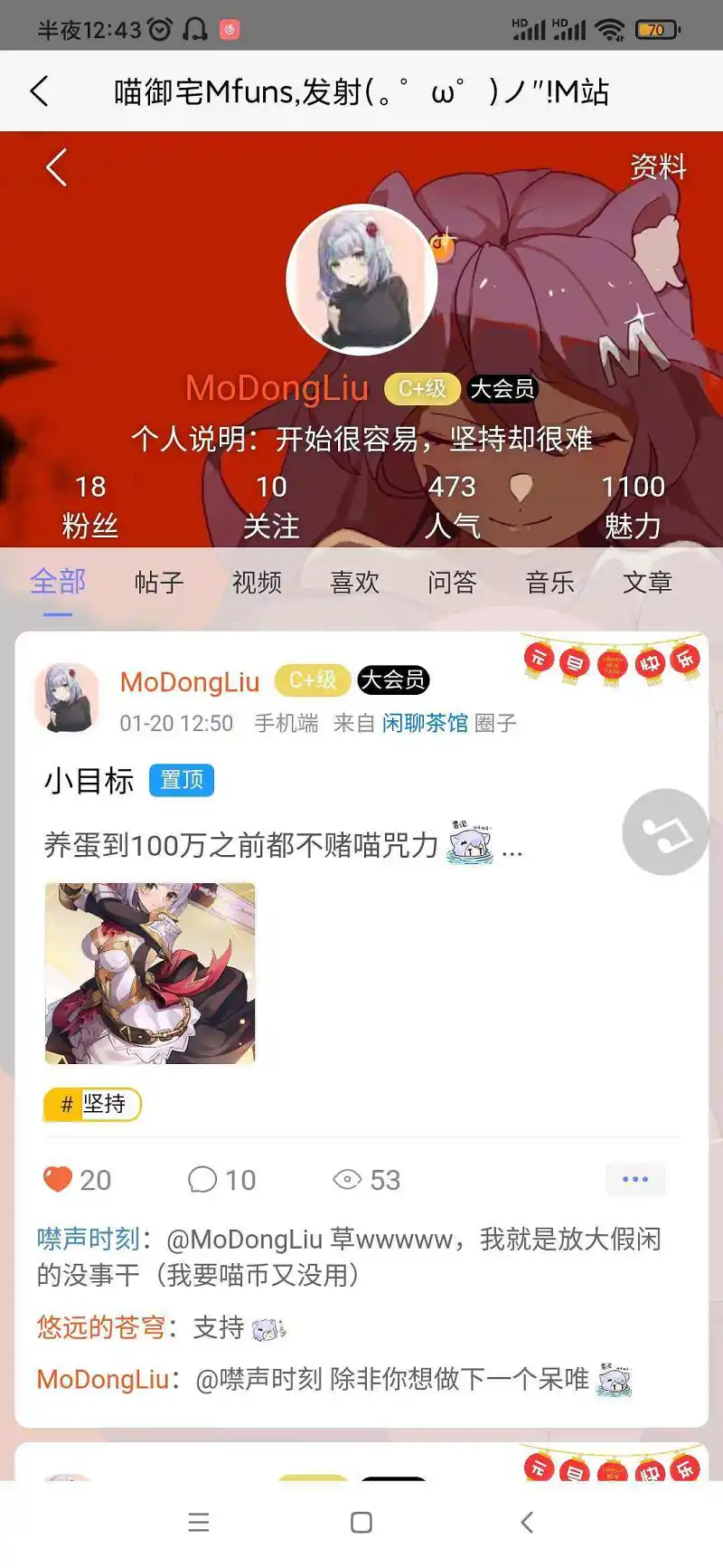 闲聊茶馆,头像