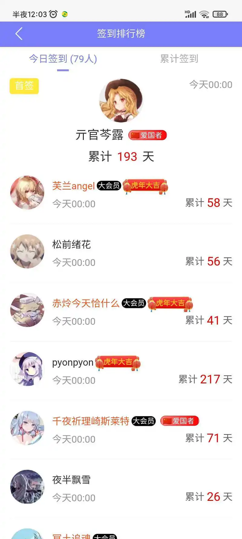 打卡