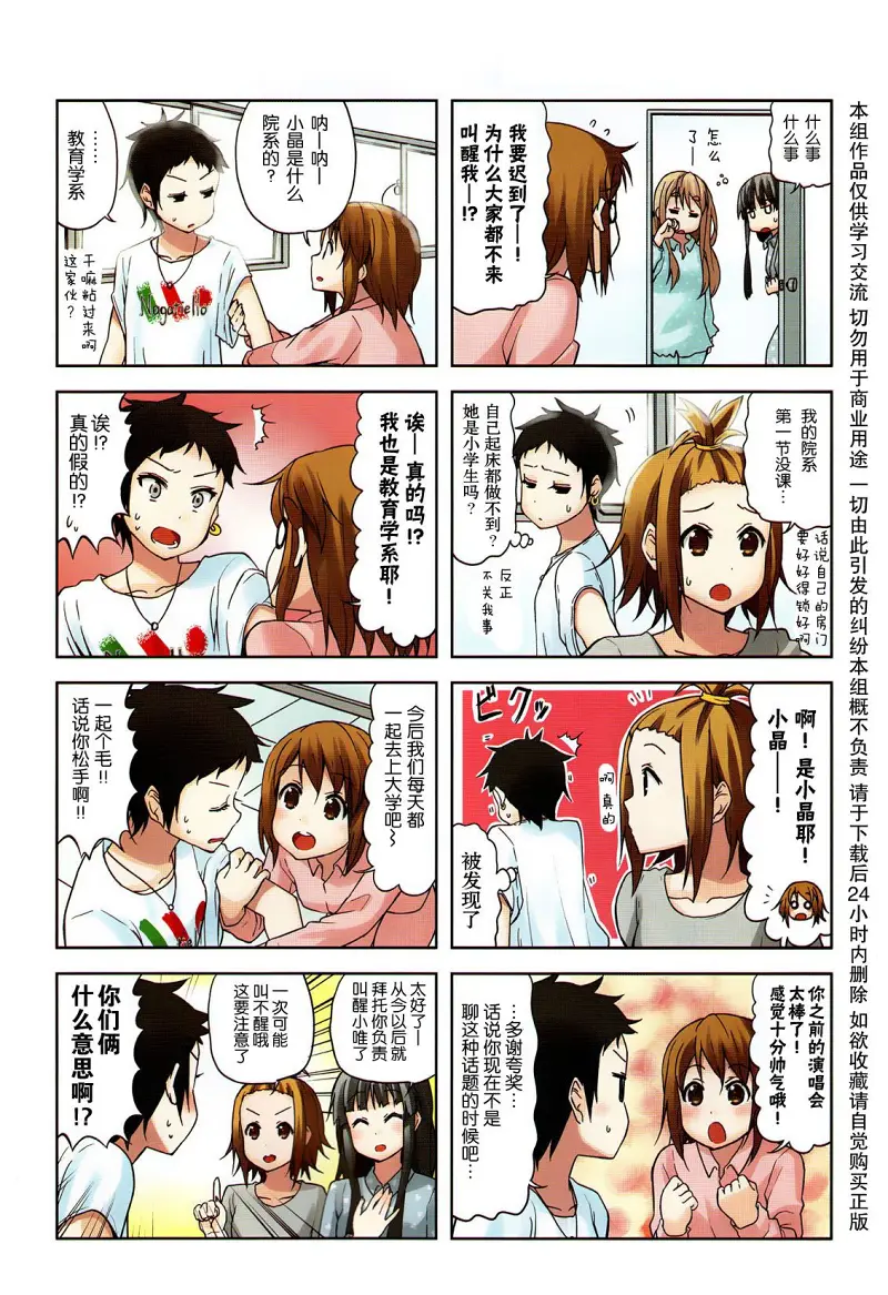 轻音少女,けいおん