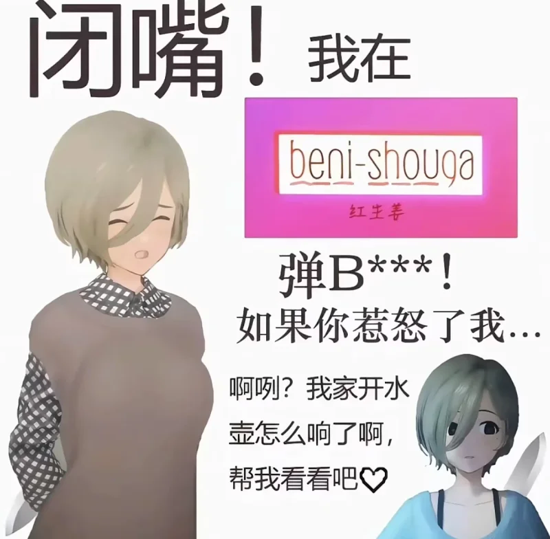 梗图,mygo,使命召唤,gbc