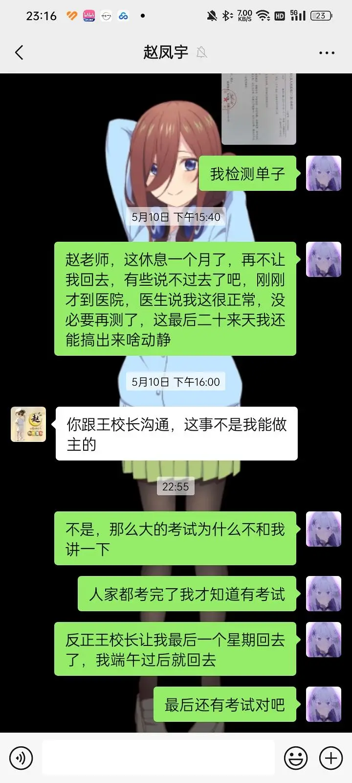 学校,联考
