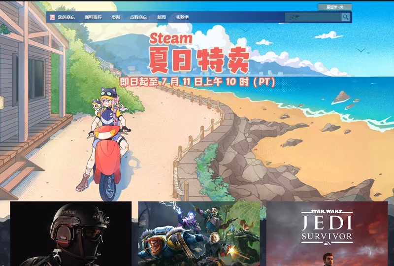 夏日,Steam,促销,打折