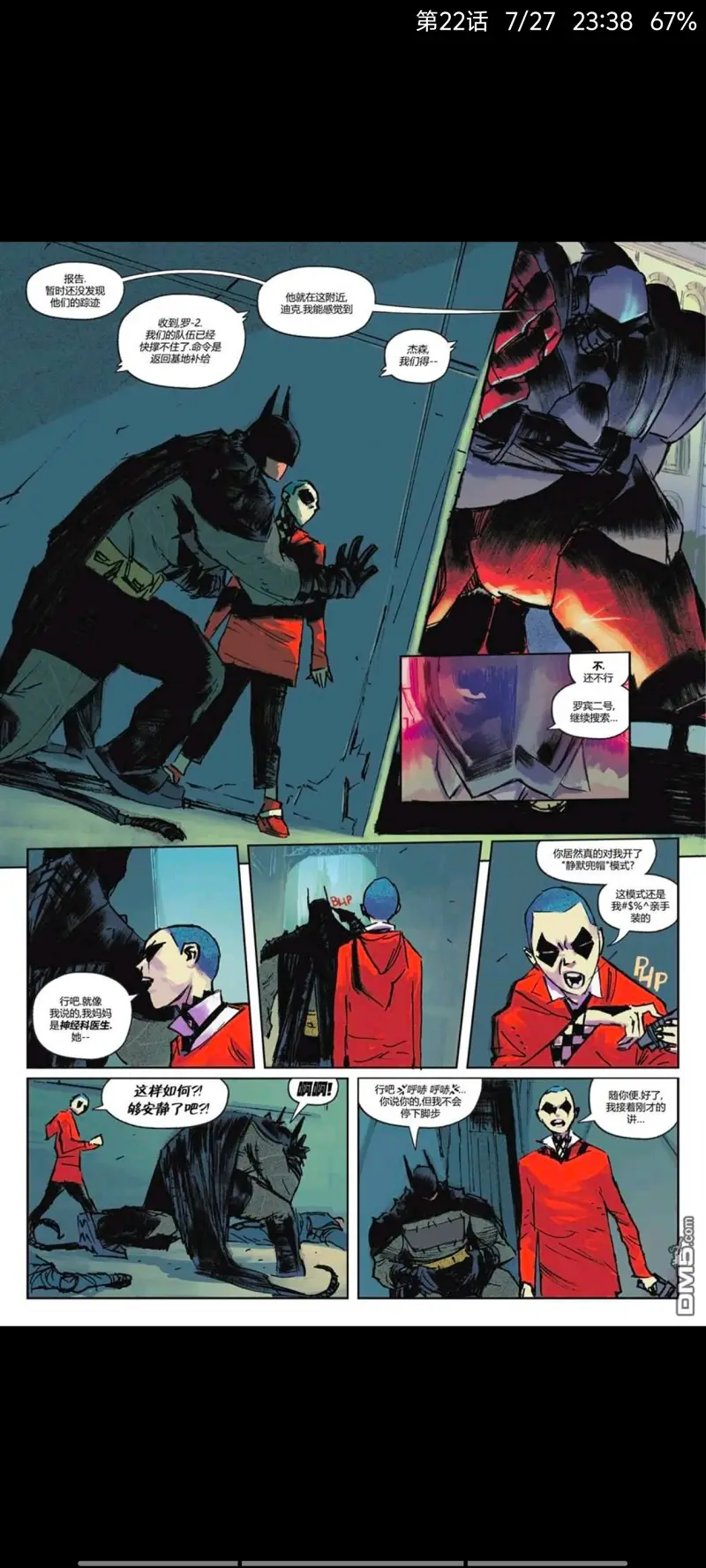 DC,DC漫画,美漫,漫画,超级英雄,绝对蝙蝠侠,蝙蝠侠