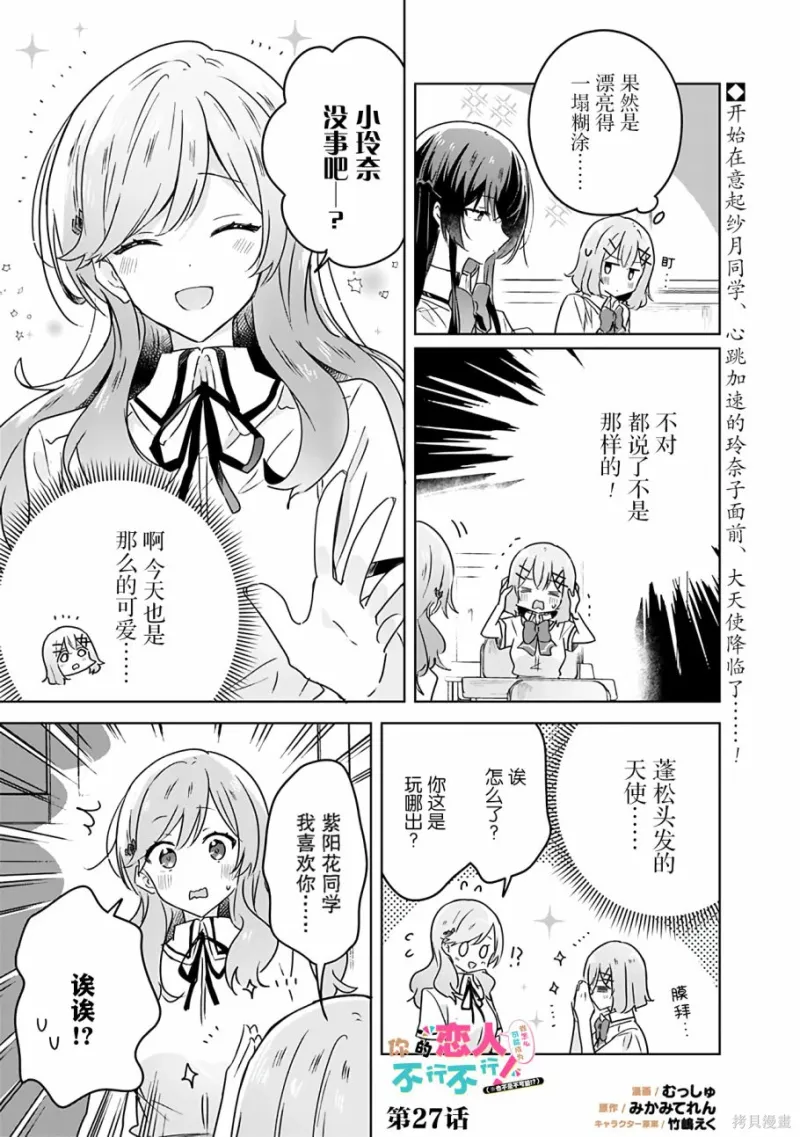 百合,校园