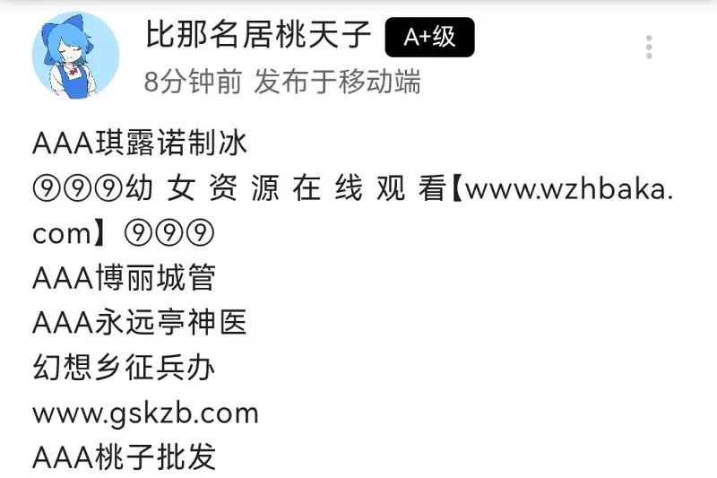 喵御宅史记,喵御宅历史,黑产,咪咪攘攘我们的周年庆