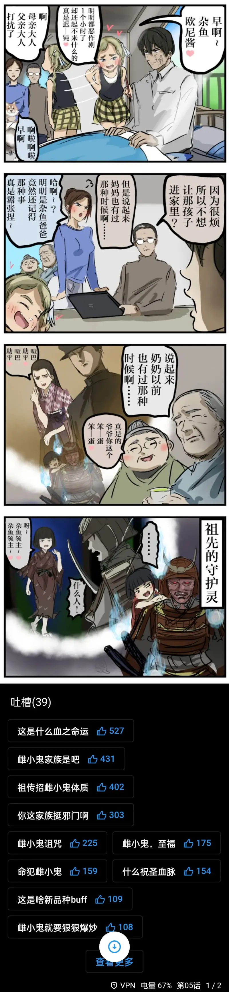 漫画分享