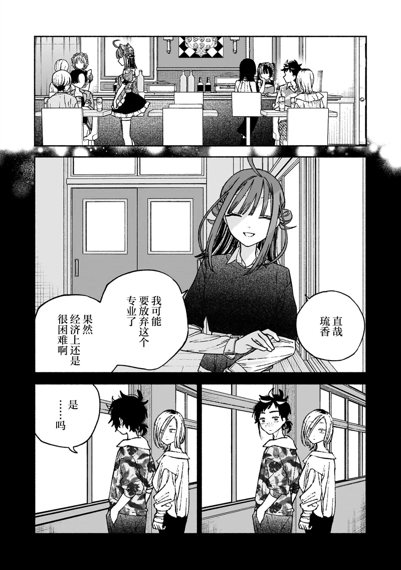 少女,百合,漫画,搞笑,日常,轻松