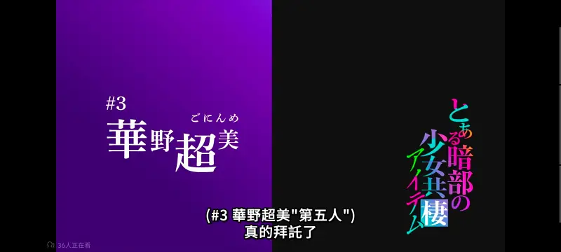 某暗部的少女共栖,魔法禁书目录,动画,动漫,番剧,二次元,日漫,ACG