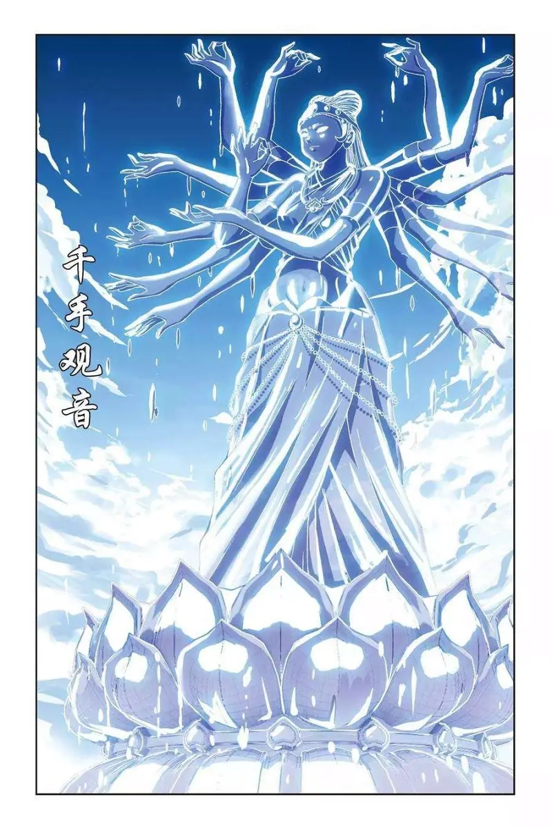 偷星九月天,沧月,三月,四月