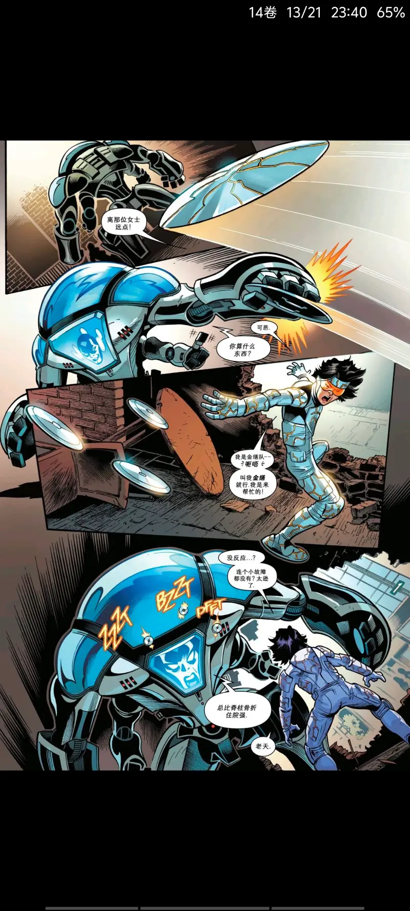 漫威,漫威漫画,美漫,漫画,超级英雄,蜘蛛侠,ACG
