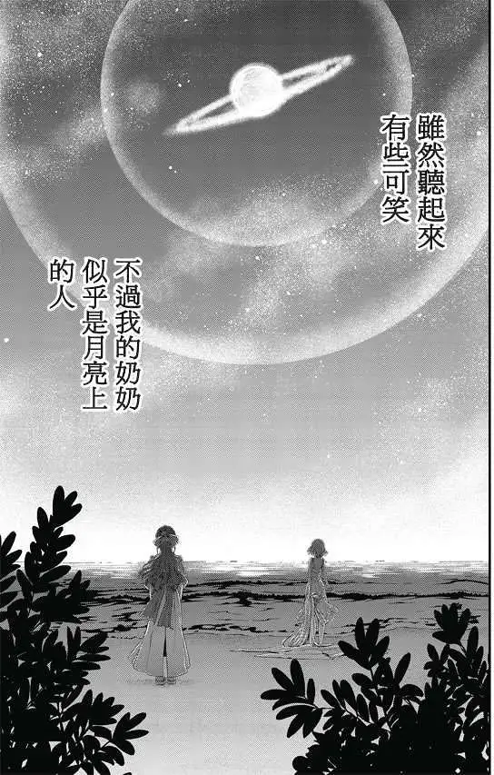 漫画,型月,月之珊瑚