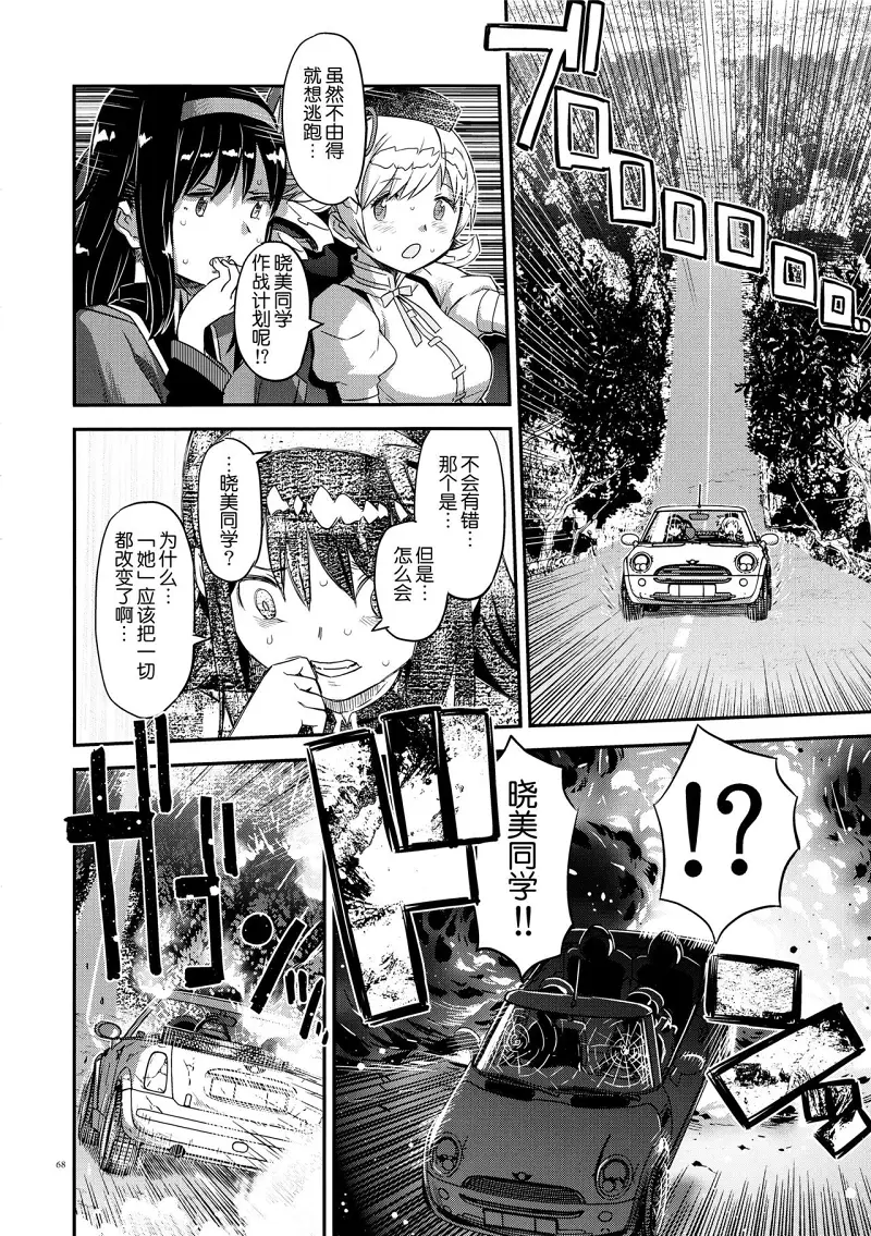 魔法少女小圆,同人,漫画,归途的魔女