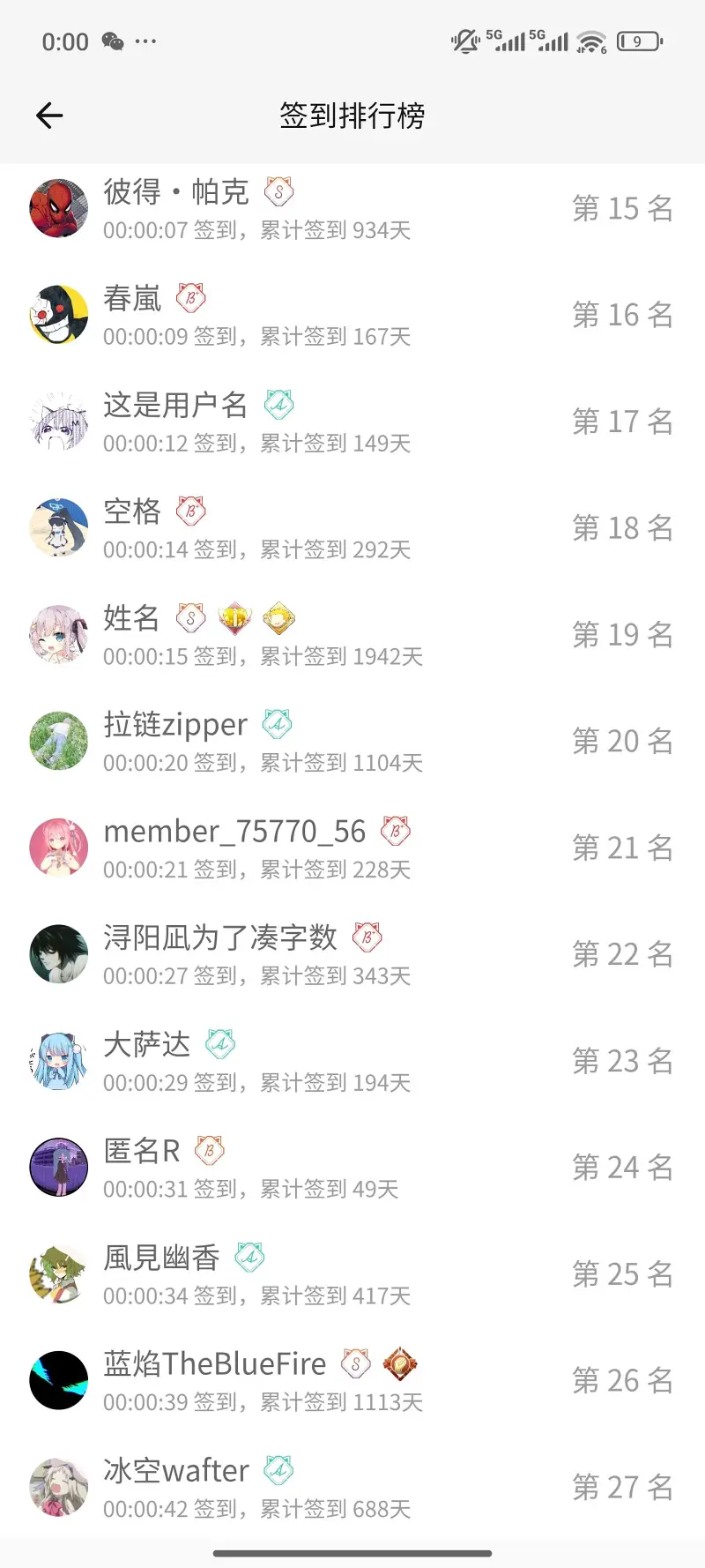 签到,完成