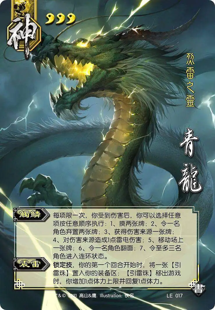 三国杀DIY