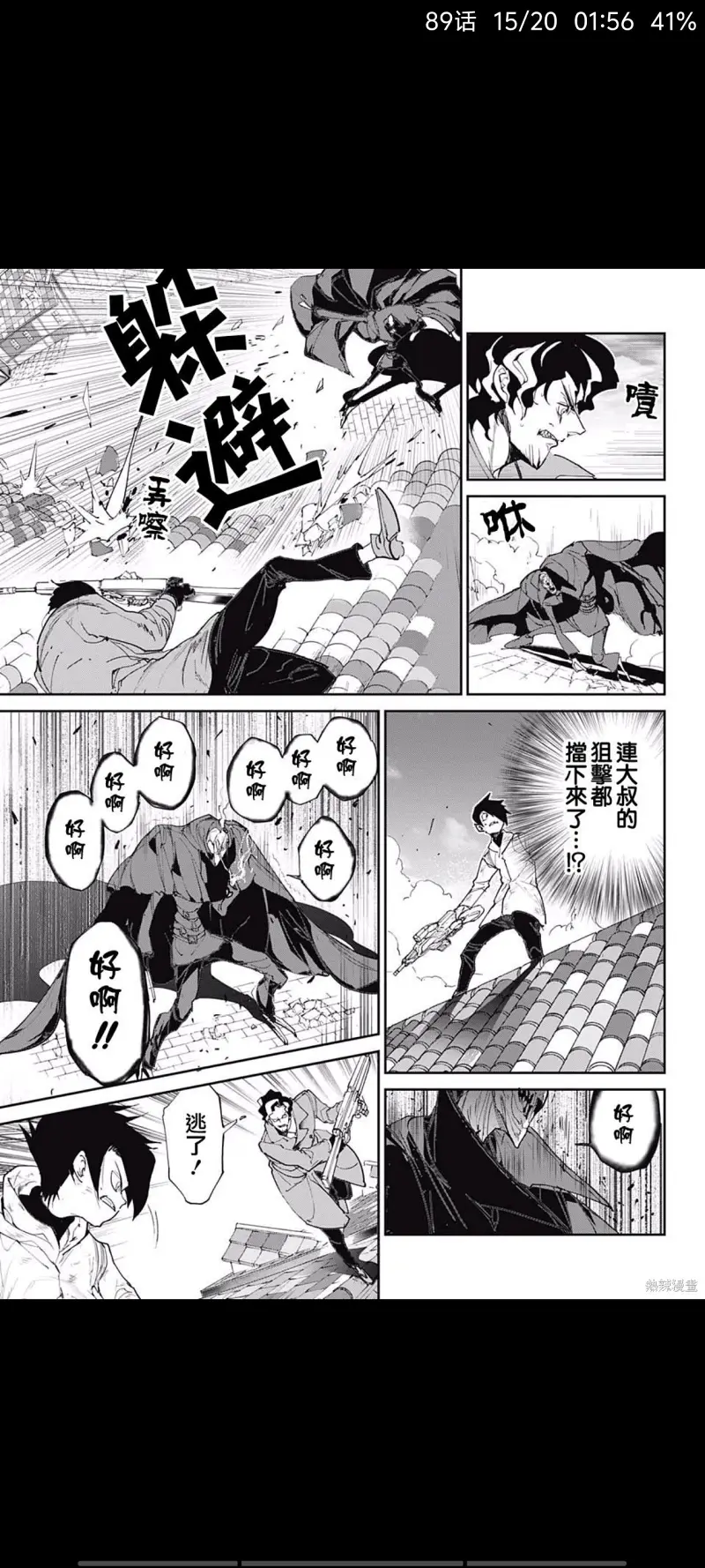 约定的梦幻岛,动漫,漫画,日漫,ACG