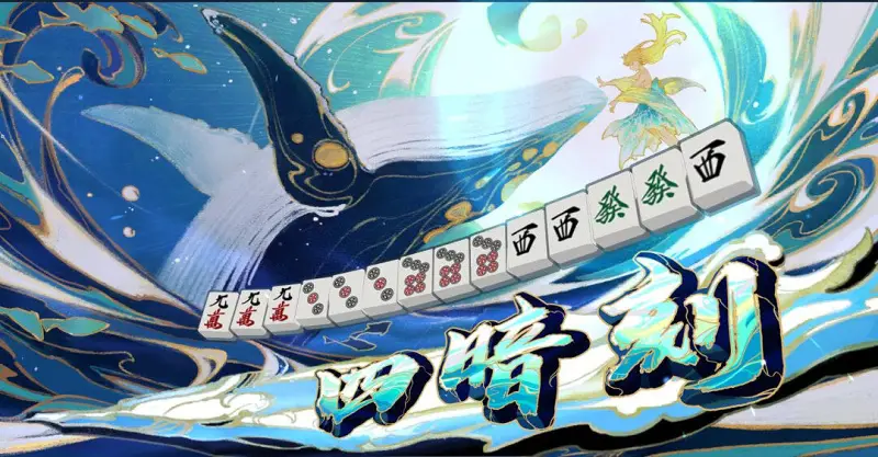 用户交流,雀魂