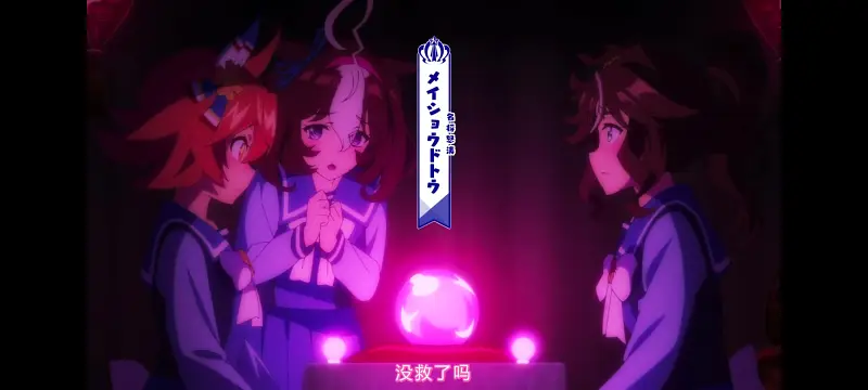 赛马娘,赛马娘PrettyDreby,赛马娘第二季,动画,动漫,番剧,ACG