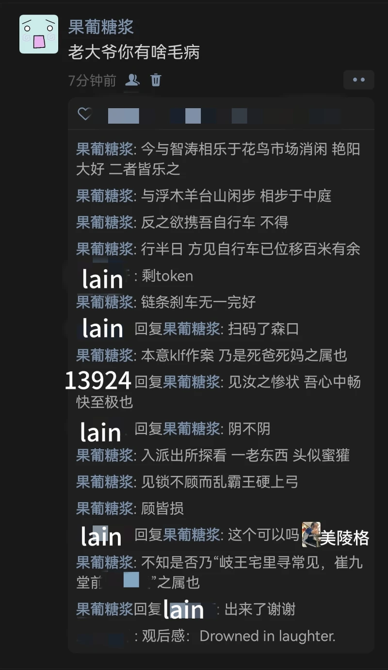 闹,麻,了