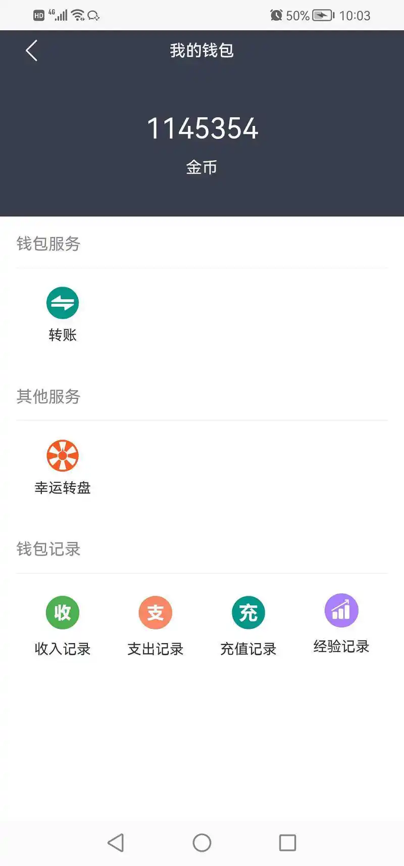 要来力（激动）
