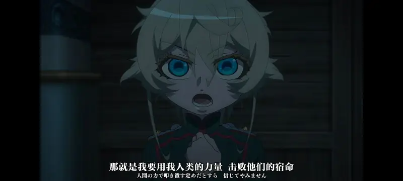 幼女战记,谭雅战记,动画,动漫,番剧,二次元,日漫,ACG