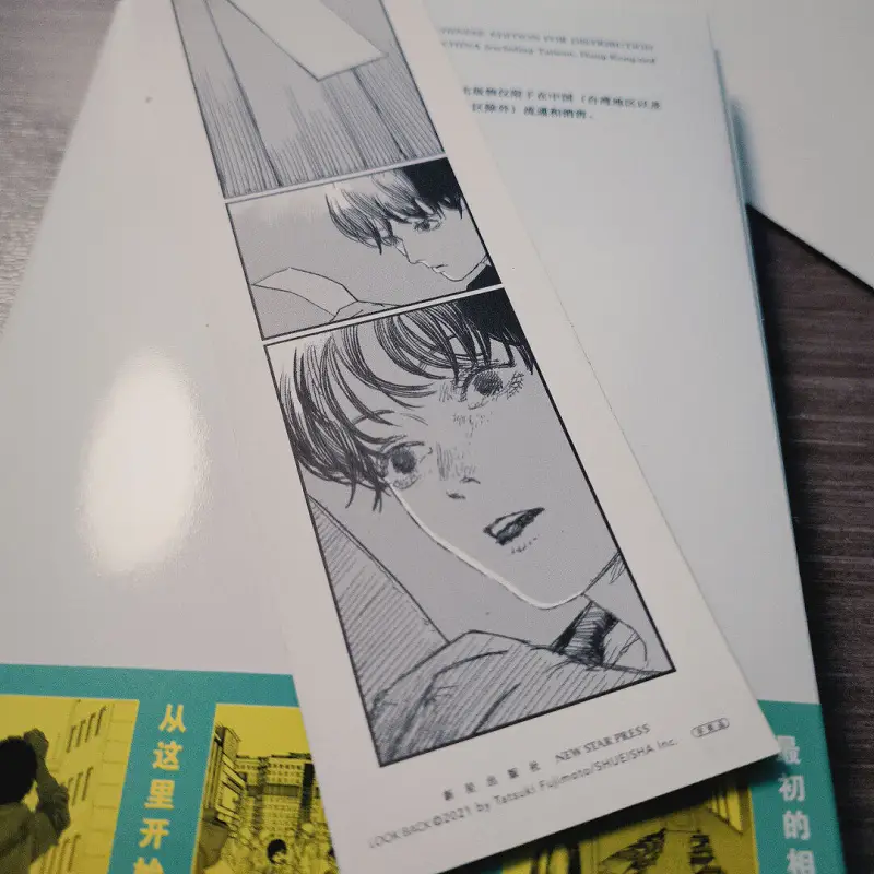藤本树,蓦然回首