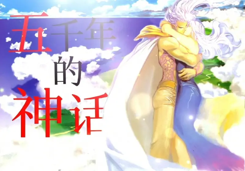 【武神MAD】五千年的神话 预告