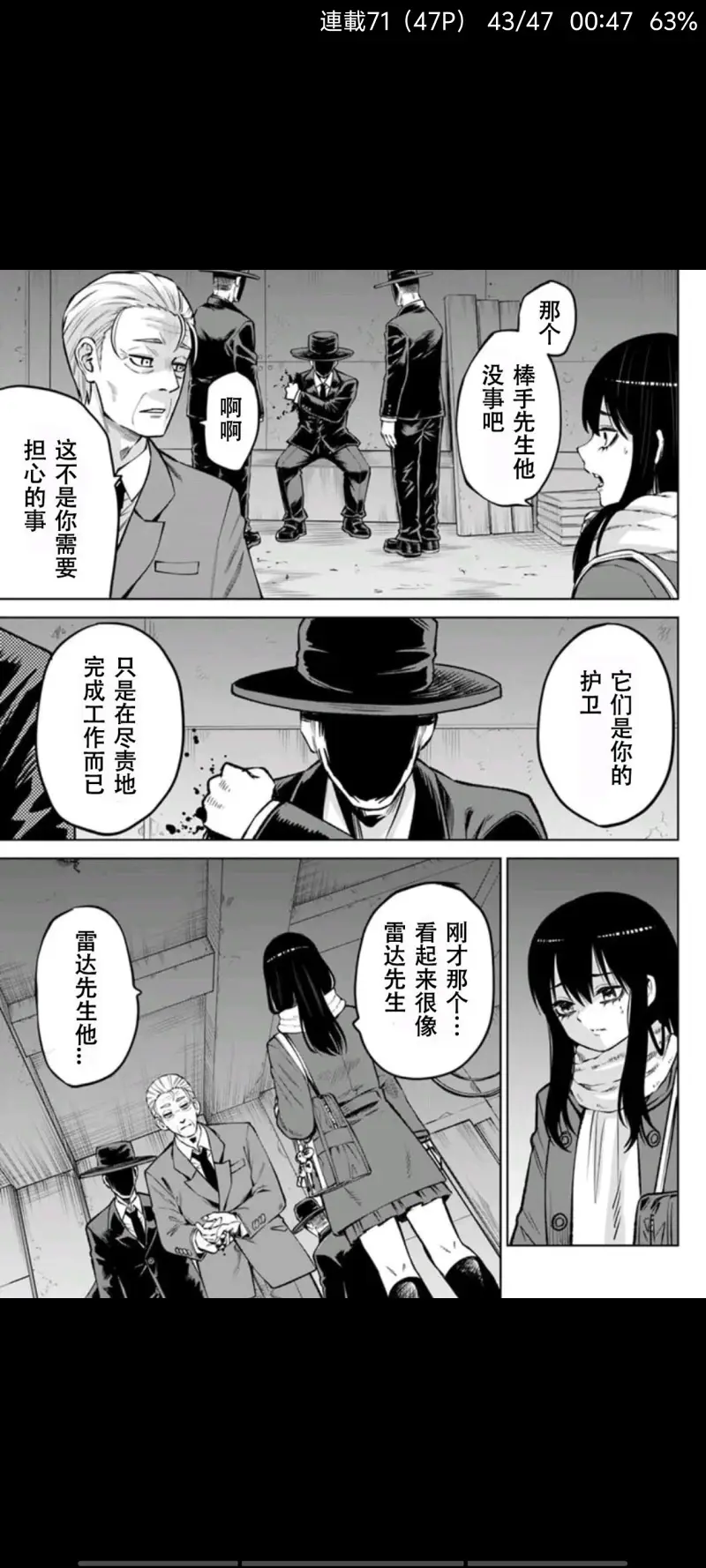 看得见的女孩,阴阳眼见子,漫画,动漫,二次元,ACG