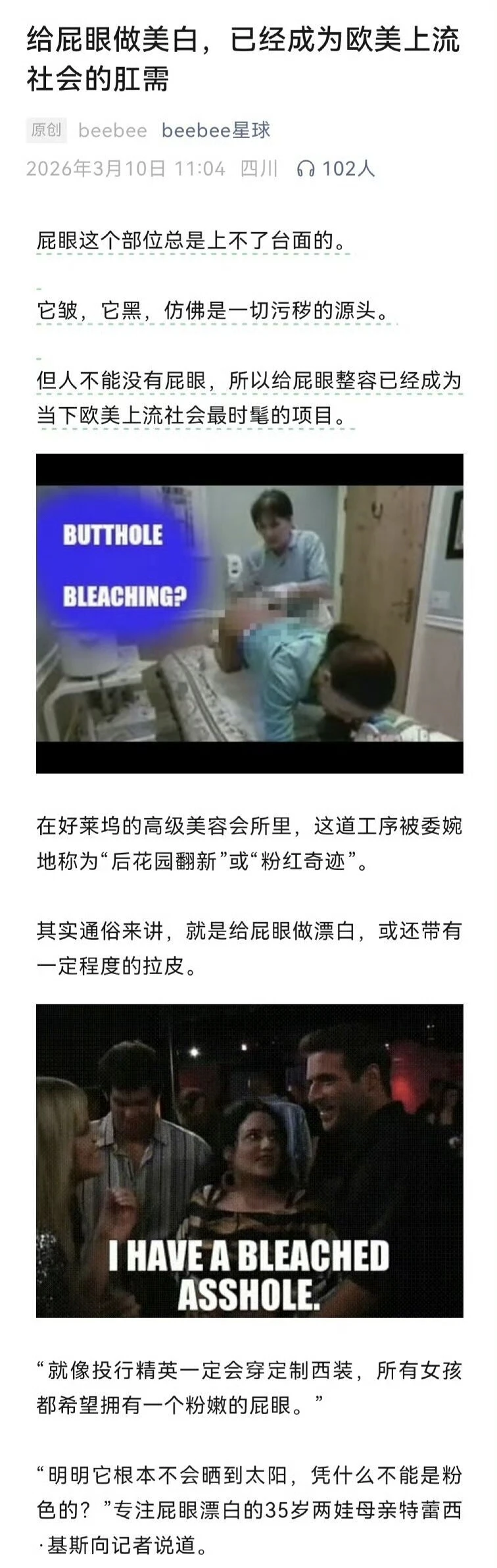 美白,皮燕,欧美,上流社会,时髦,美容,漂白,草莓奶昔,激光,ass