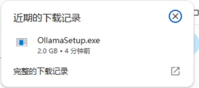 AI,教程,Ollama,本地部署AI,开源模型,猫娘,傻瓜式教程