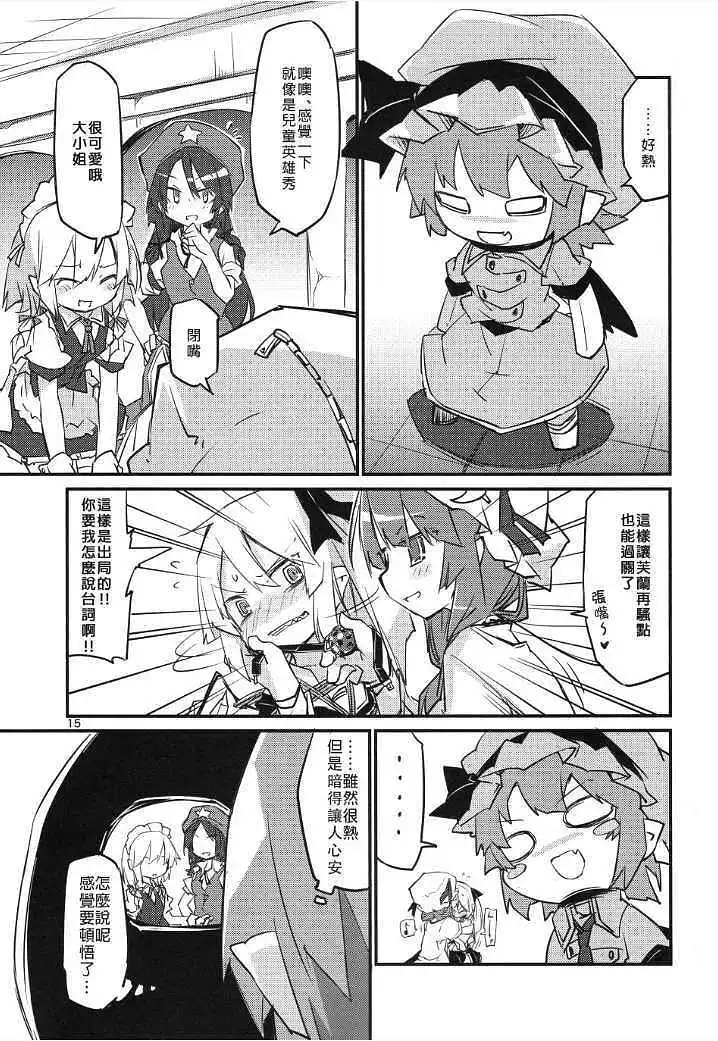动漫专区,东方PROJECT,涩图,漫画