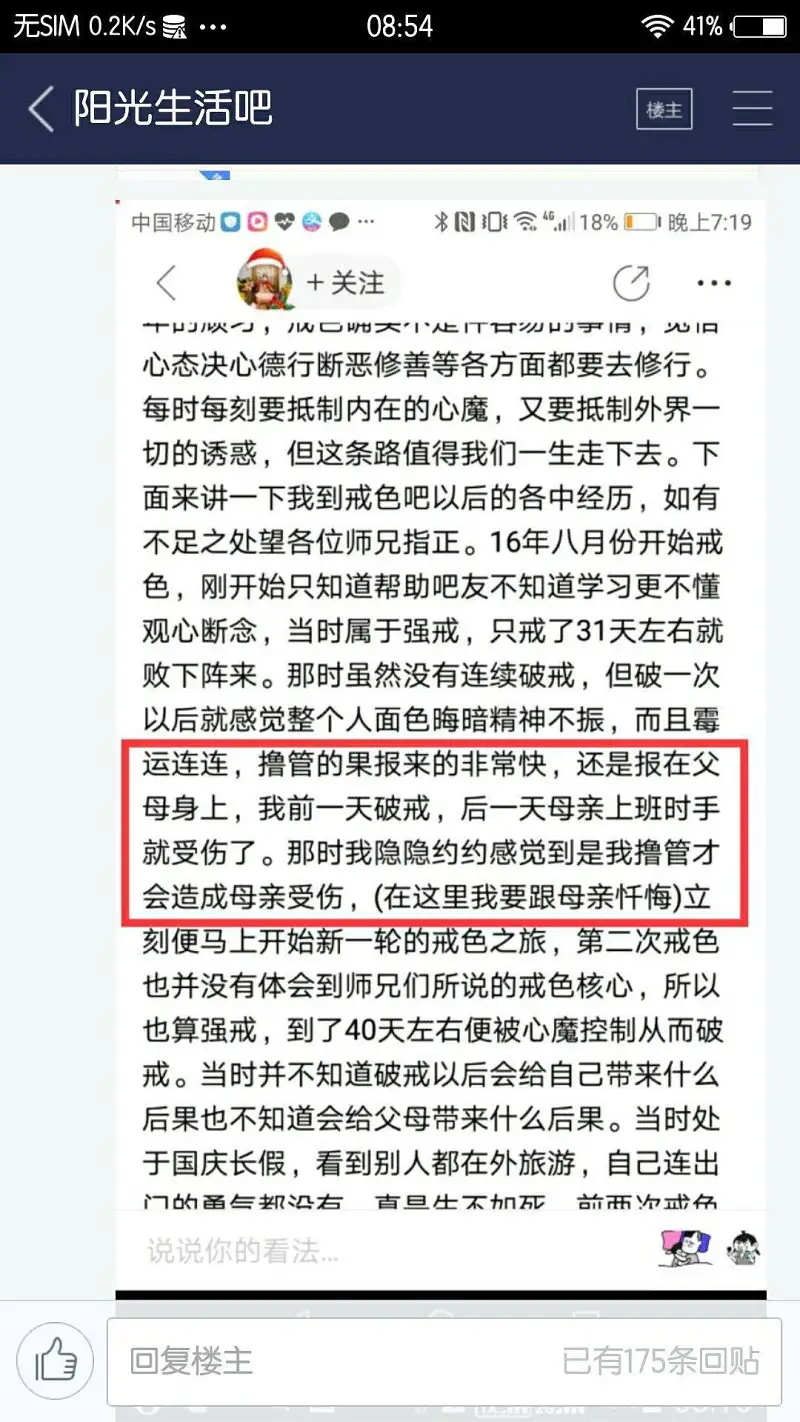 闲聊茶馆,戒色吧