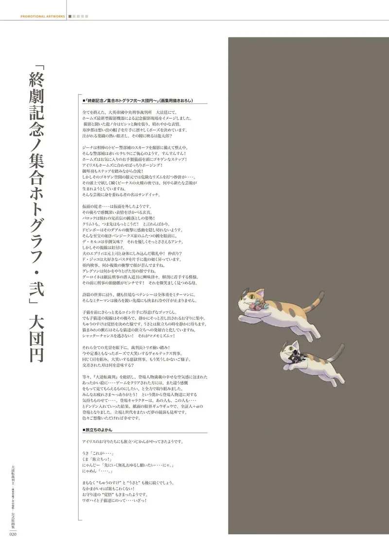 大逆转裁判,成步堂龙之介