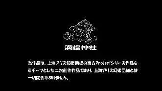 幻想万华镜·红雾异变章（前篇）