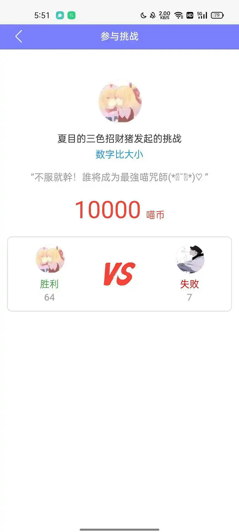 闲聊茶馆,喵咒对决