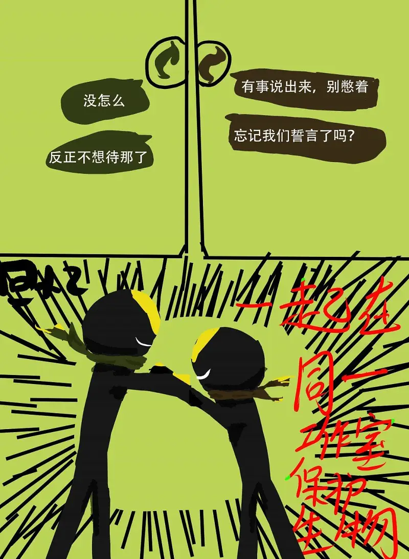 绘画创作,动漫,漫画,生命之法