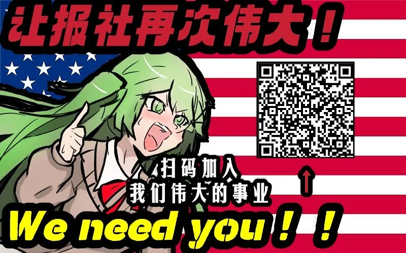 官方专区,公告,双隐报社