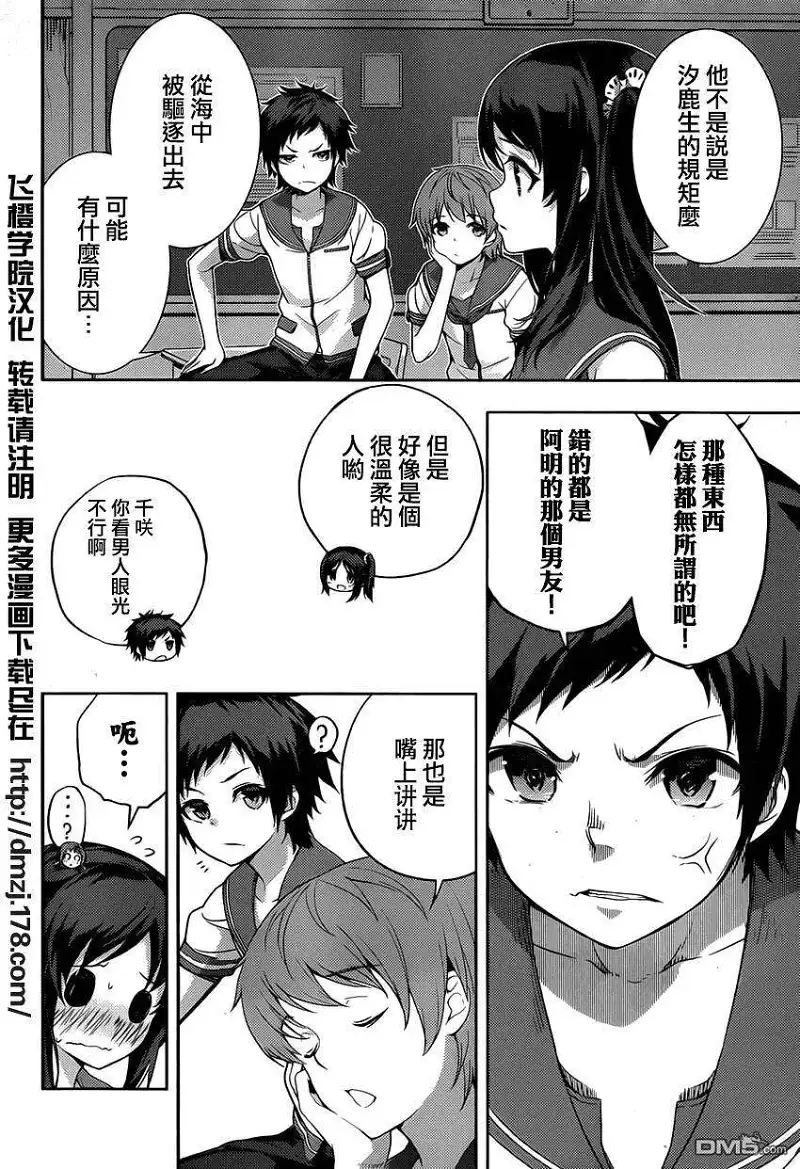 闲聊茶馆,漫画,来自风平浪静的明天