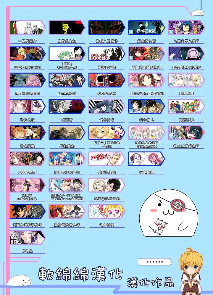 天敌抗战记VERSUS,漫画,ONE,あずま京太郎