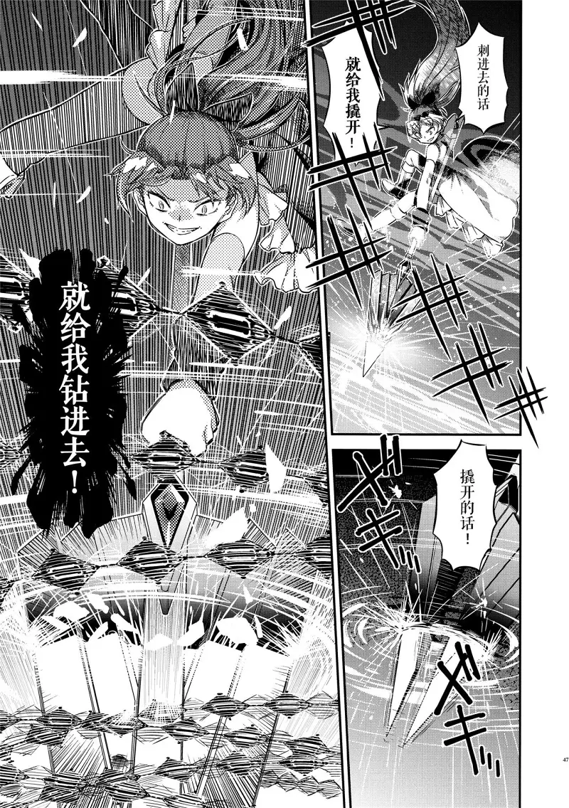 魔法少女小圆,同人,漫画,归途的魔女