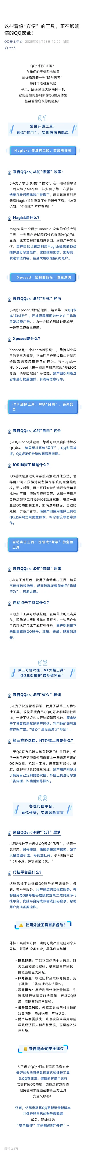 缓更通知